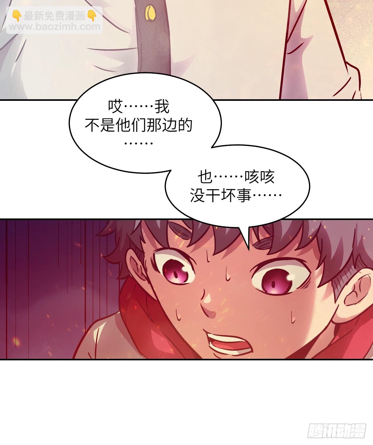 109 吞火(1/2)-第110话