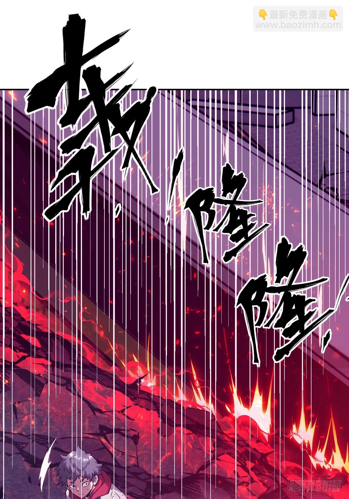 109 吞火(1/2)-第110话