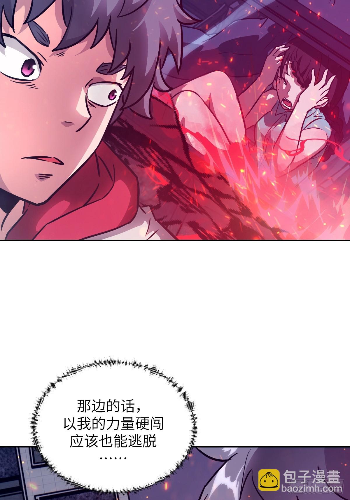 109 吞火(1/2)-第110话