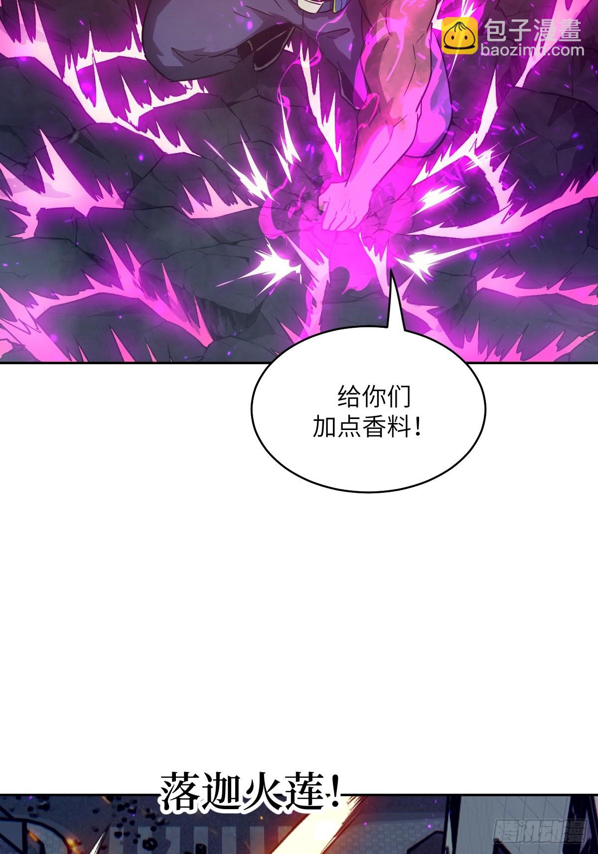 109 吞火(1/2)-第110话