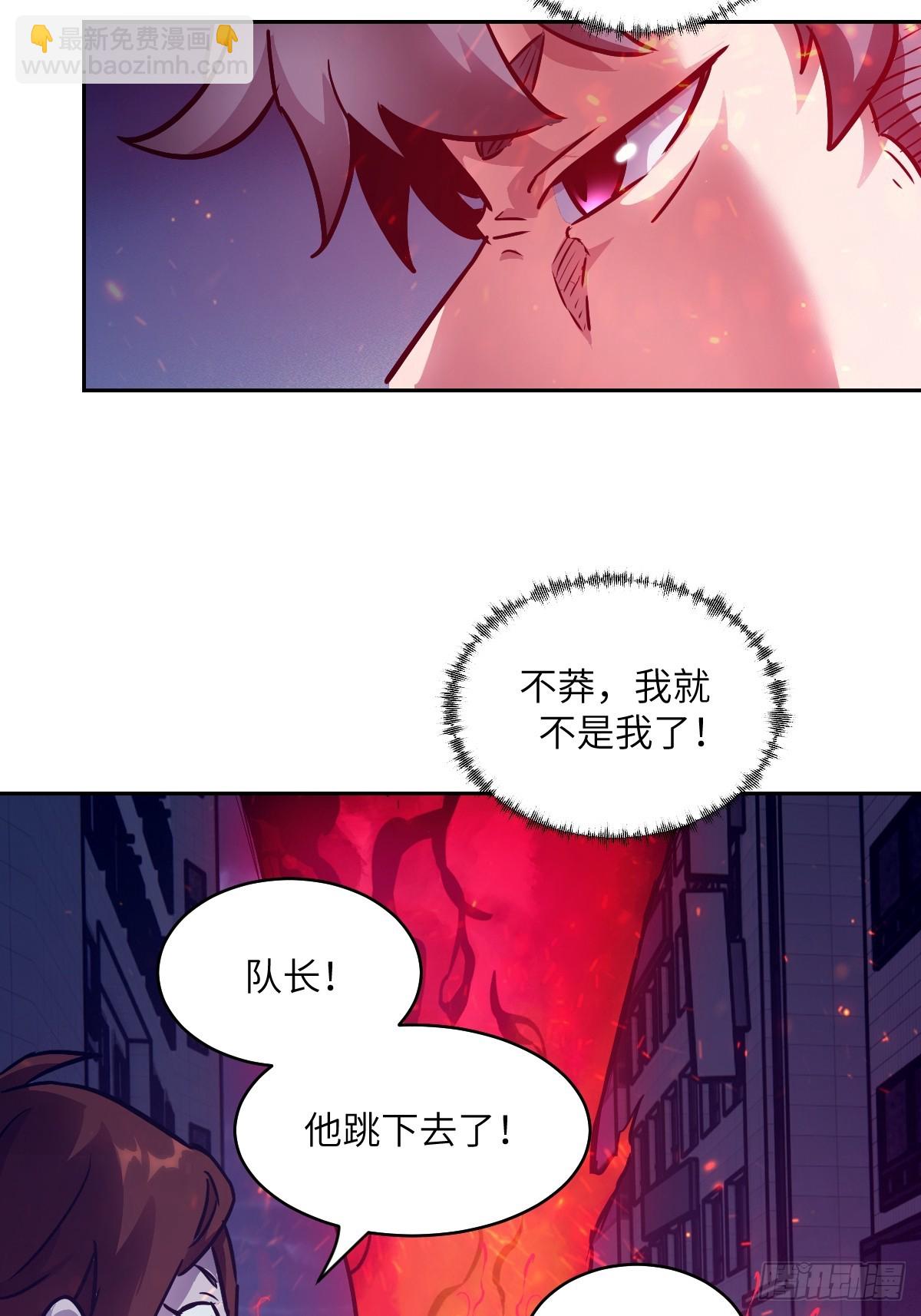 109 吞火(1/2)-第110话