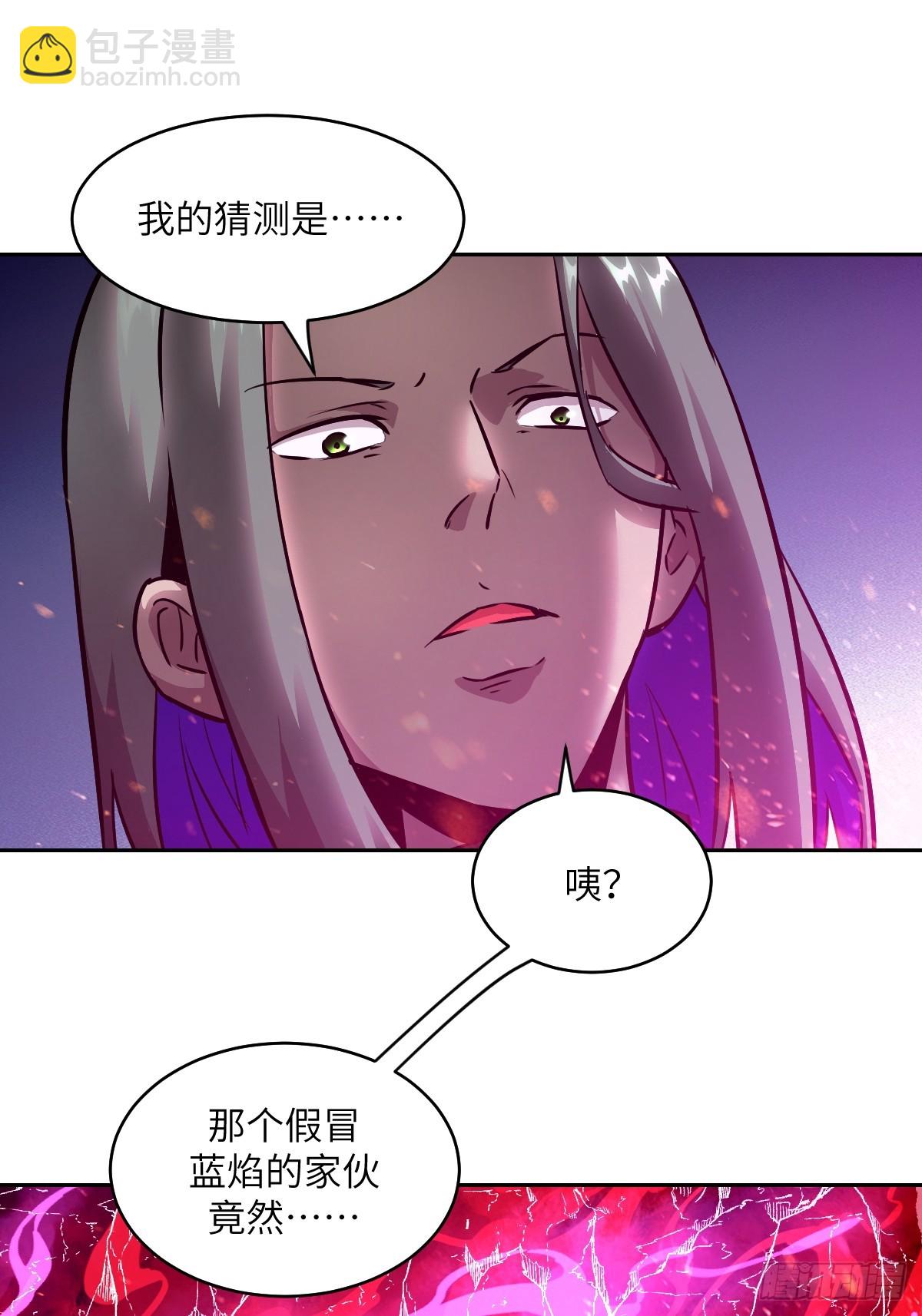 109 吞火(1/2)-第110话