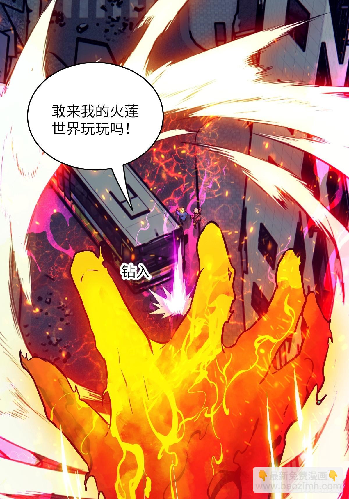 109 吞火(1/2)-第110话