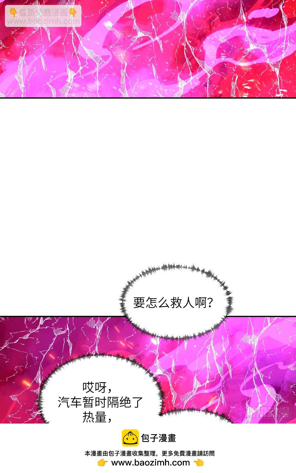 109 吞火(1/2)-第110话