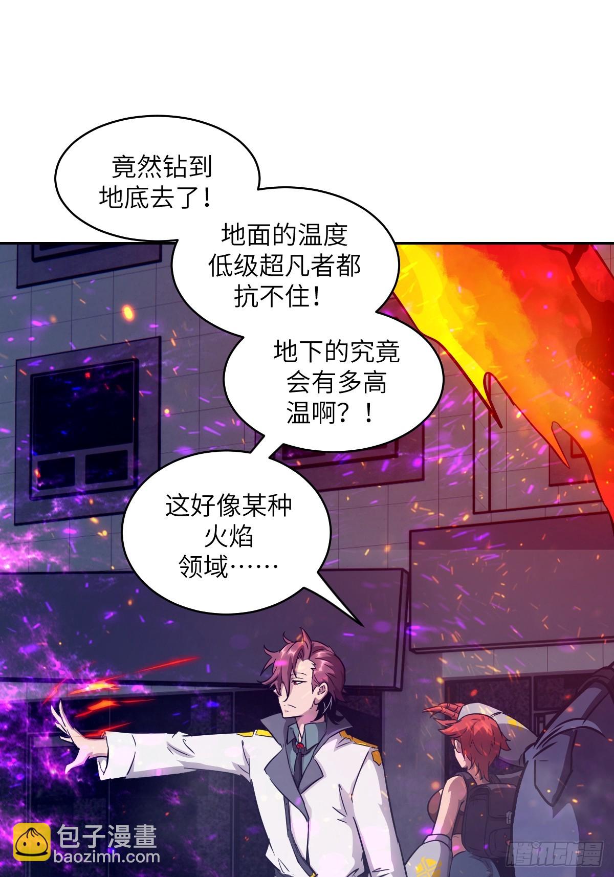 109 吞火(1/2)-第110话