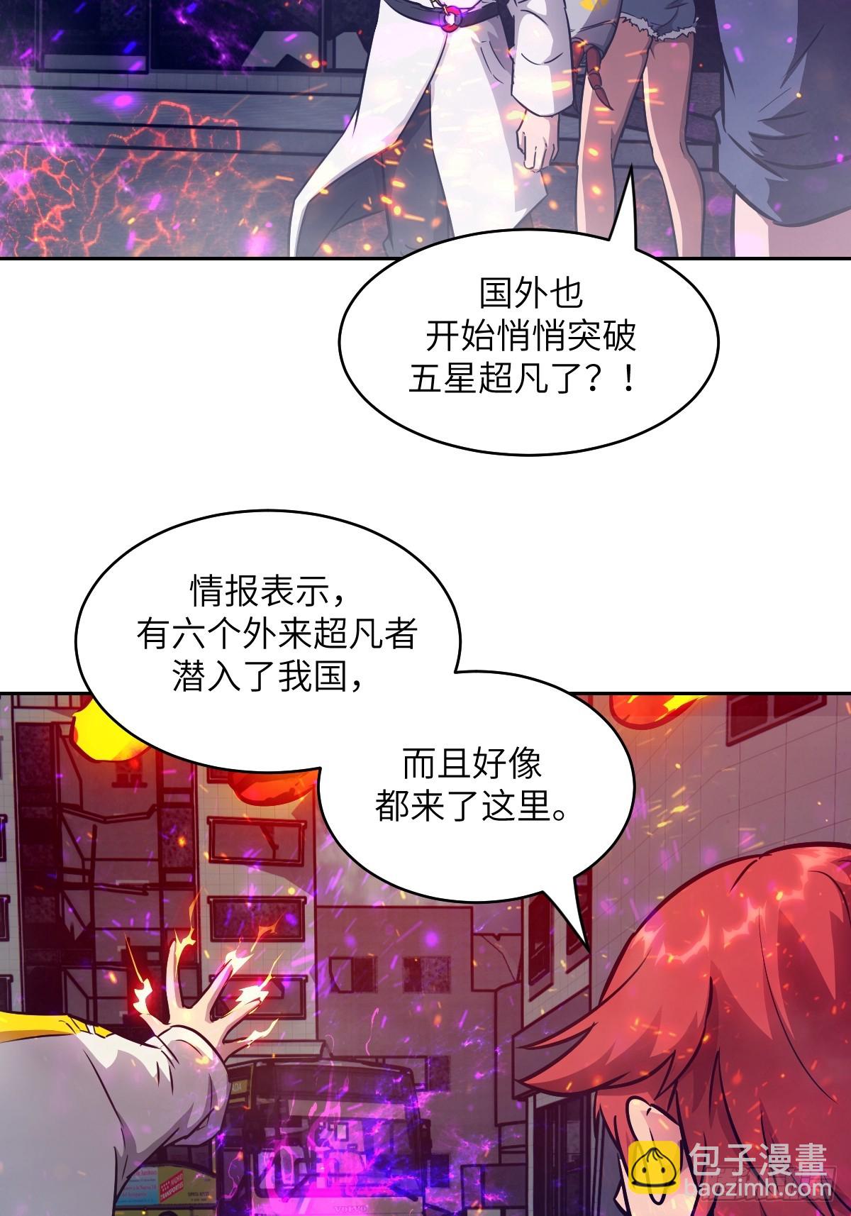 109 吞火(1/2)-第110话