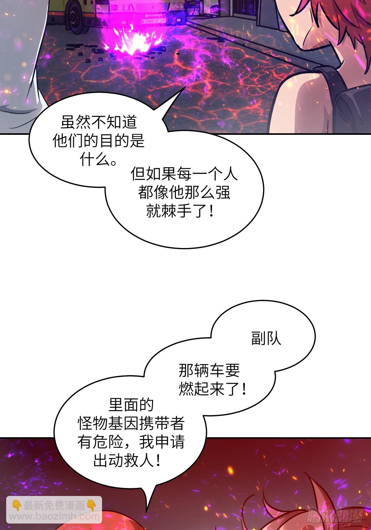 109 吞火(1/2)-第110话