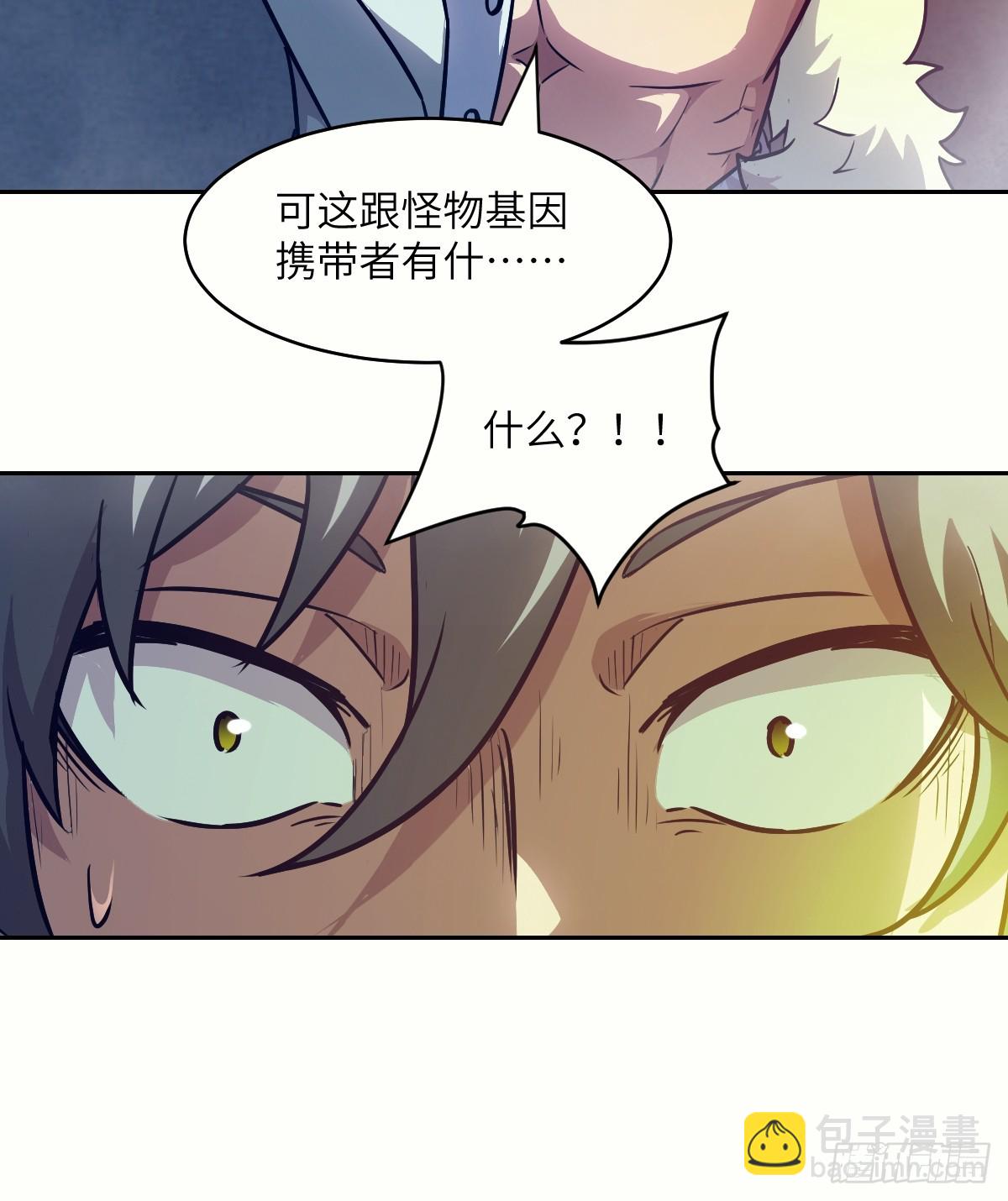 111 没用的天才(1/2)-第112话