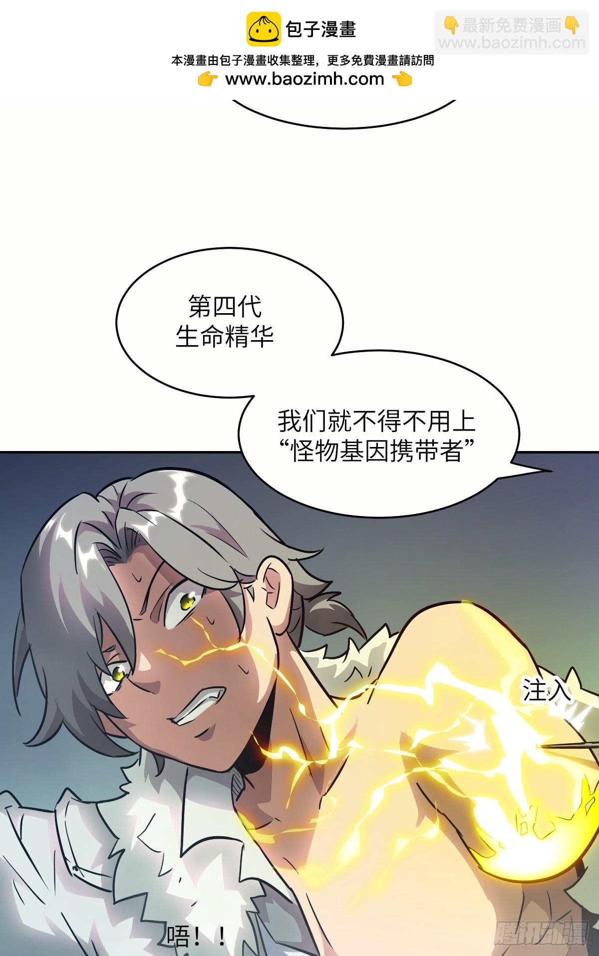111 没用的天才(1/2)-第112话