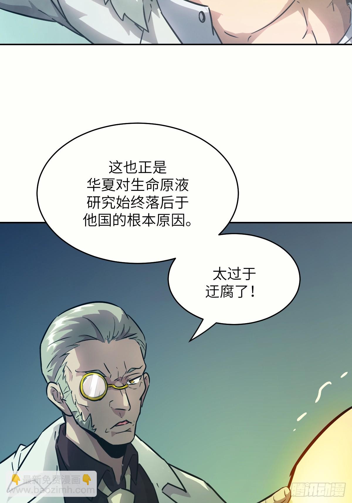 111 没用的天才(1/2)-第112话