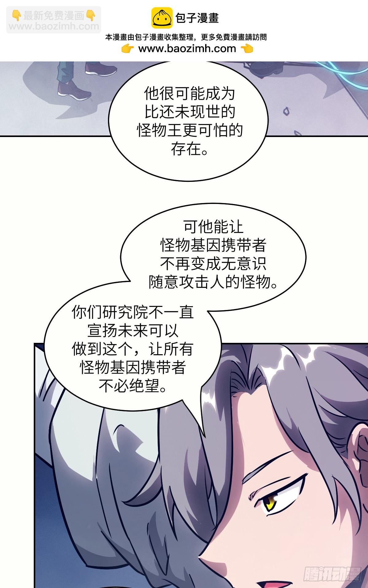 111 没用的天才(1/2)-第112话