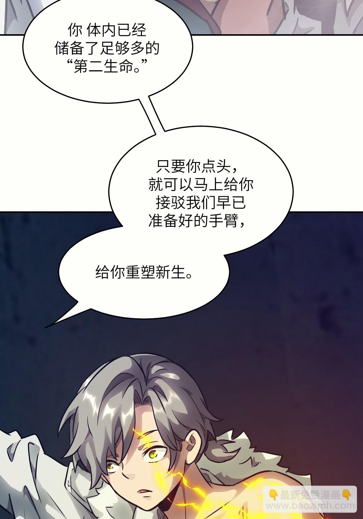 111 没用的天才(1/2)-第112话