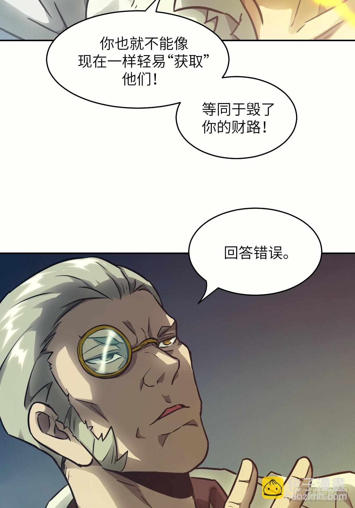 111 没用的天才(1/2)-第112话