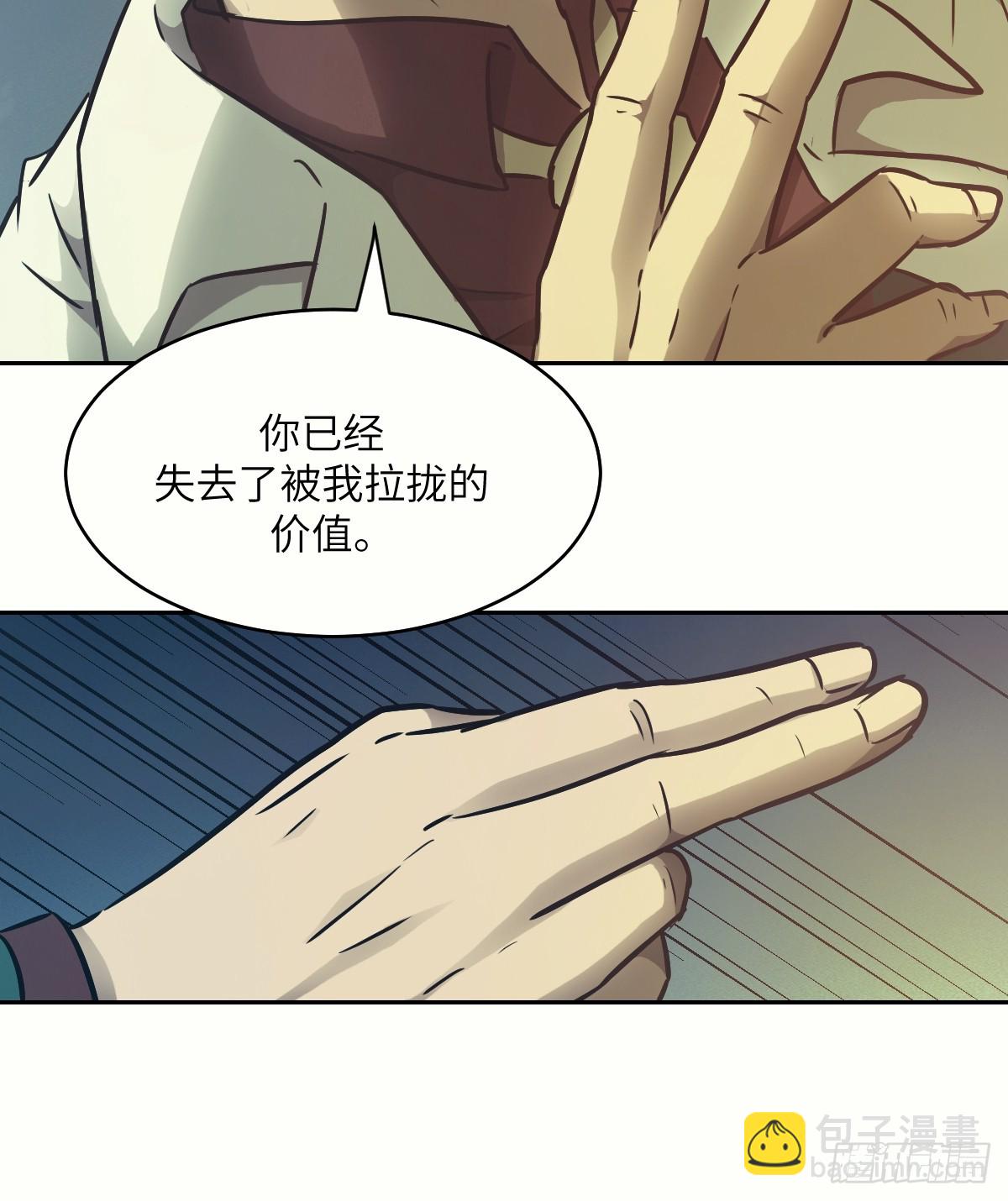 111 没用的天才(1/2)-第112话