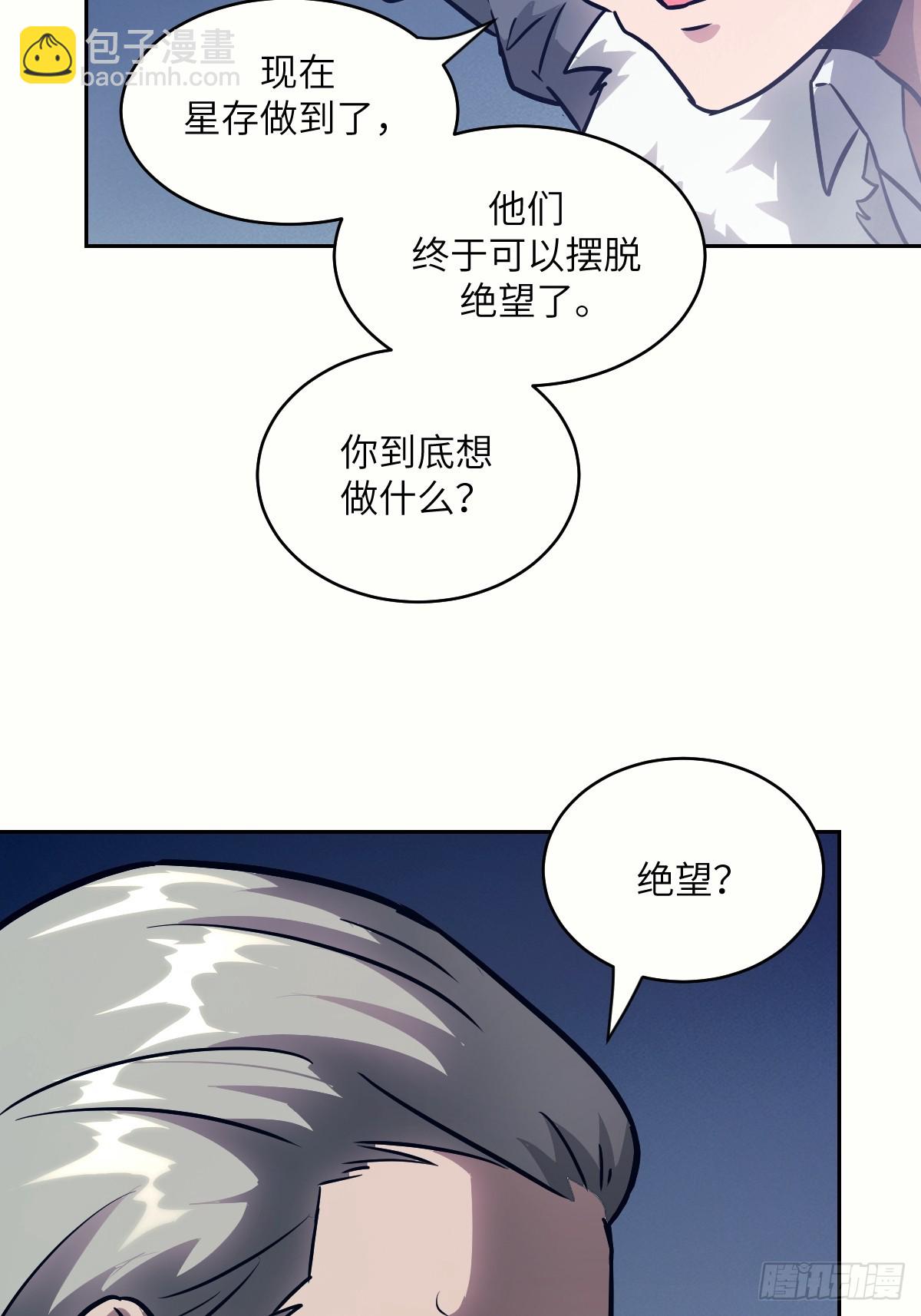 111 没用的天才(1/2)-第112话