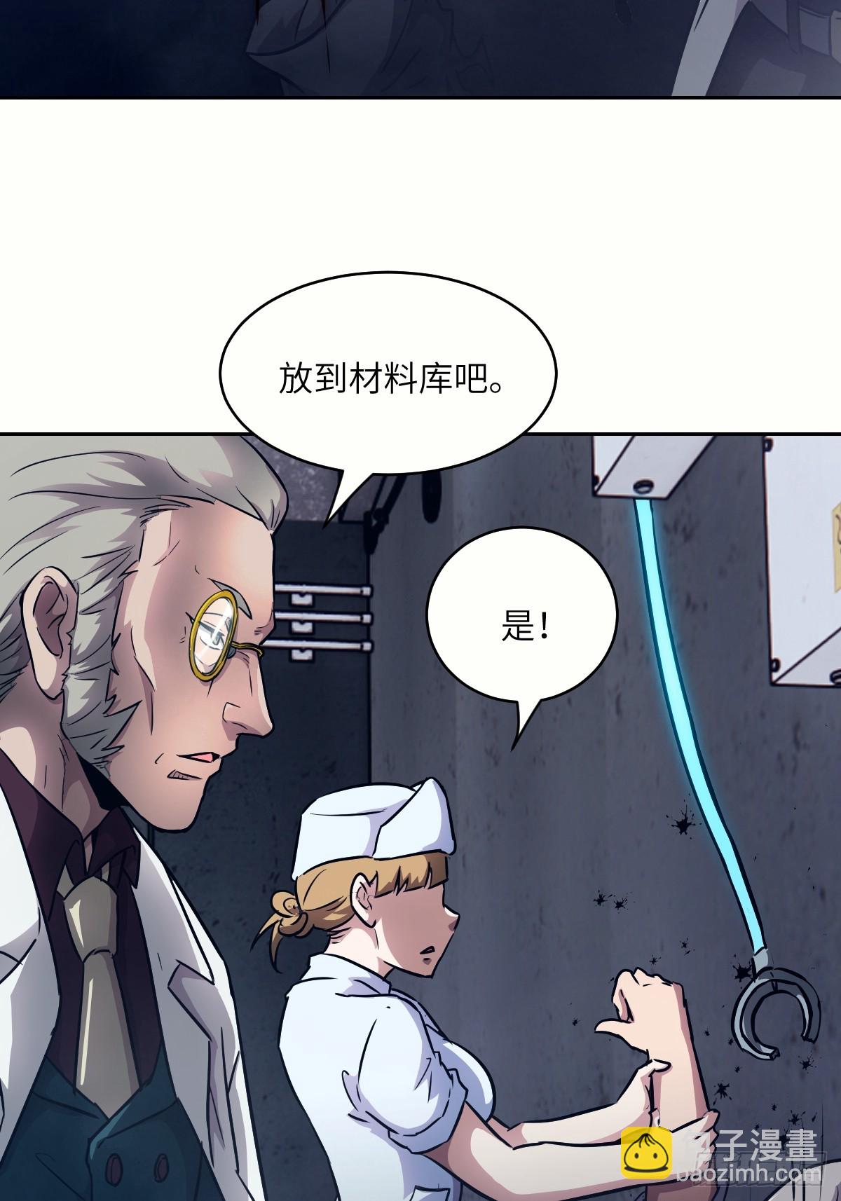 111 没用的天才(1/2)-第112话