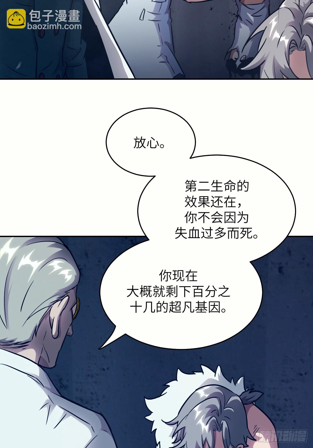 111 没用的天才(1/2)-第112话