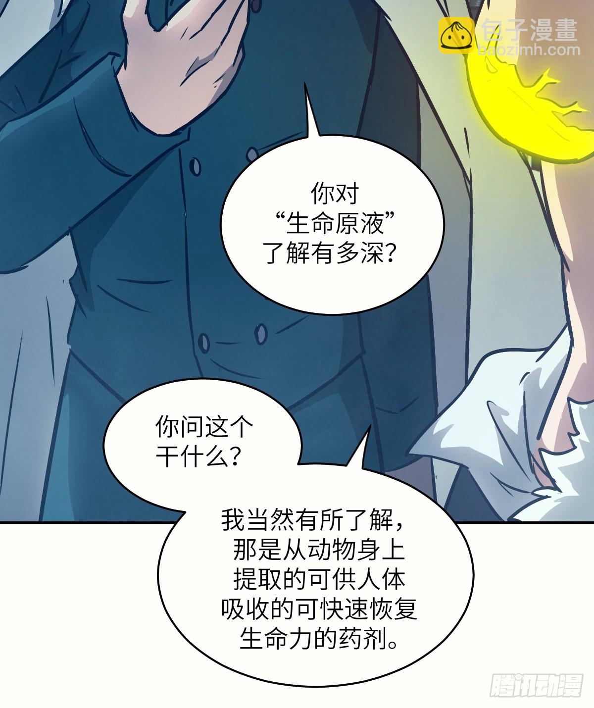 111 没用的天才(1/2)-第112话