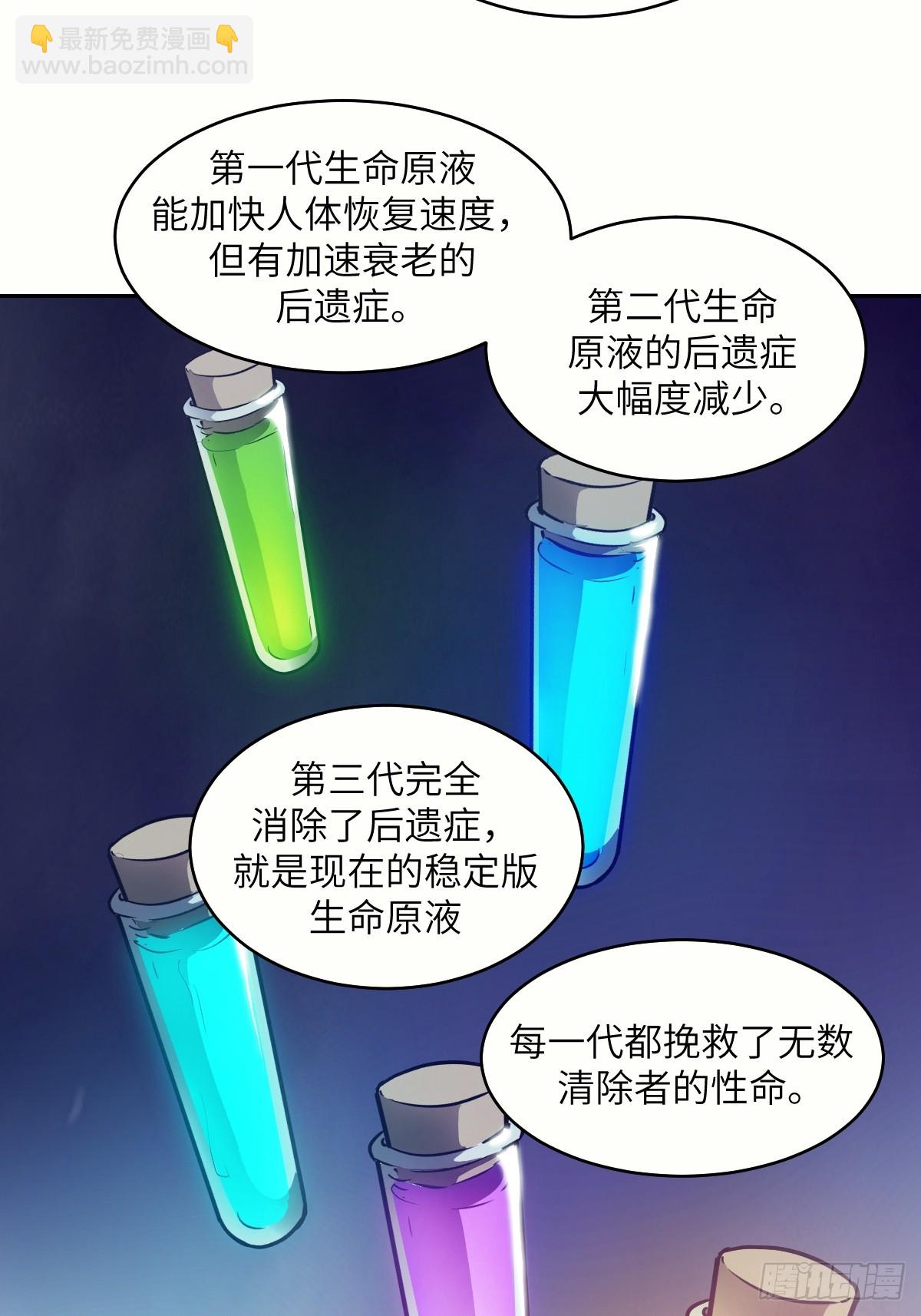 111 没用的天才(1/2)-第112话
