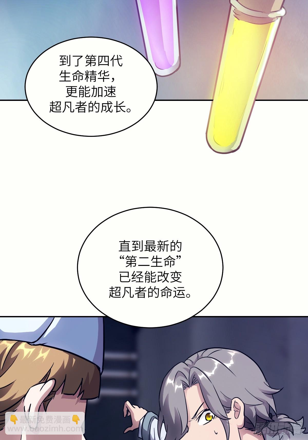 111 没用的天才(1/2)-第112话