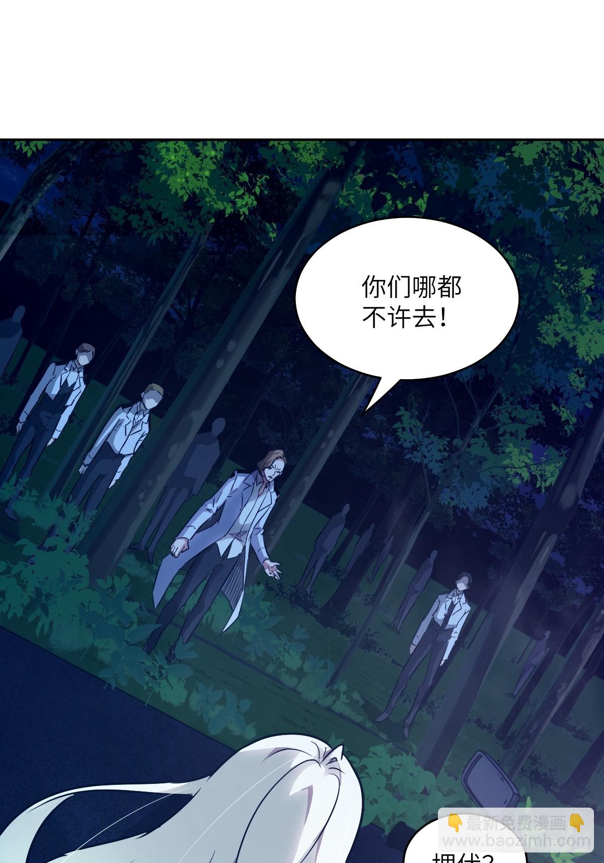 113 失心疯！(1/2)-第114话