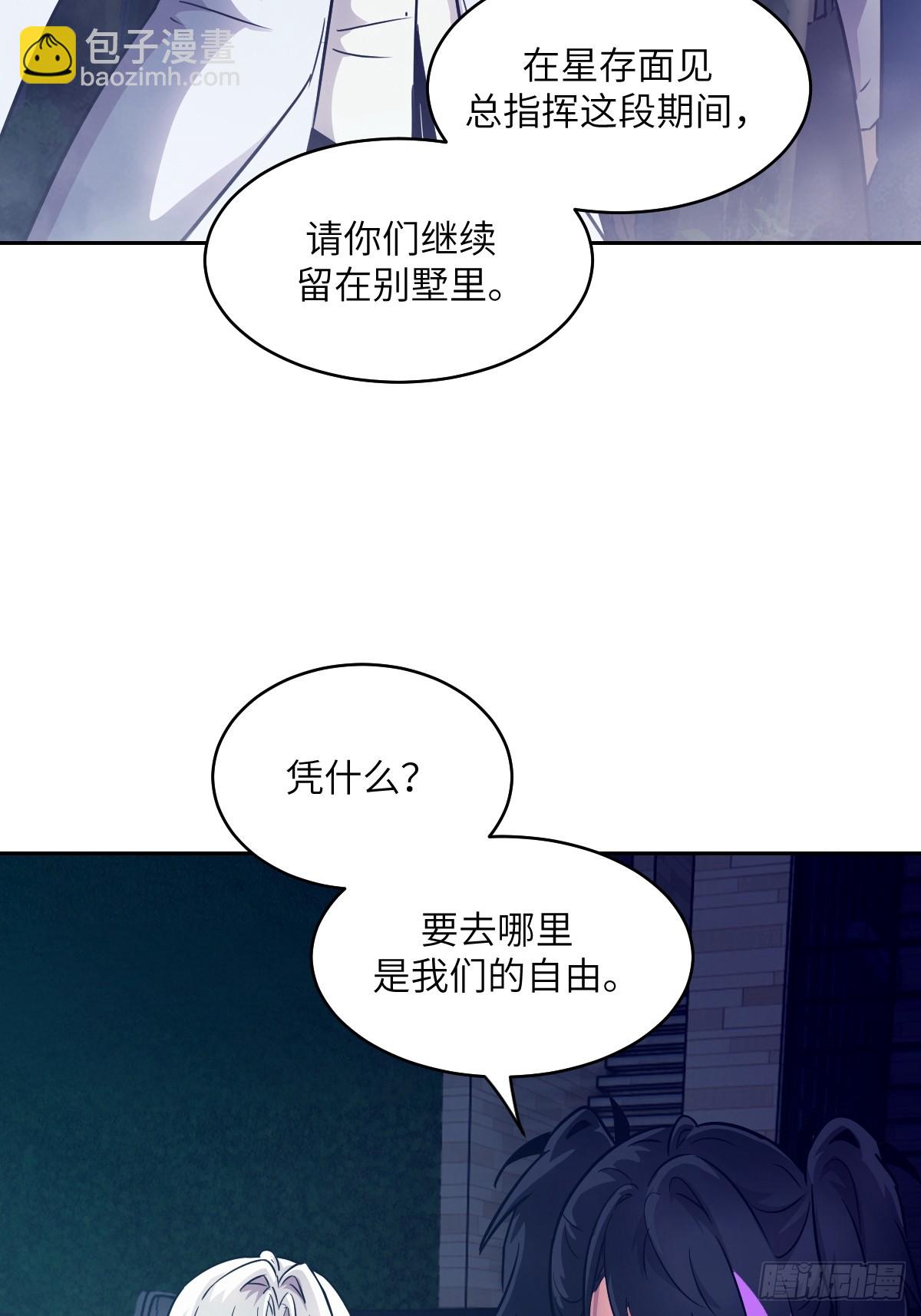 113 失心疯！(1/2)-第114话