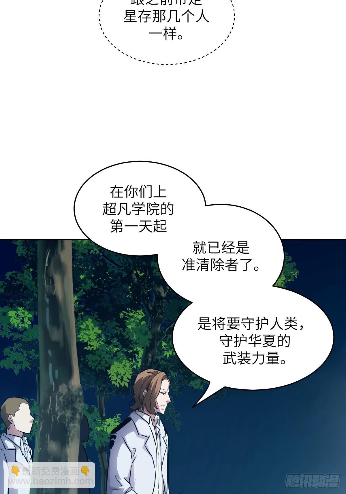 113 失心疯！(1/2)-第114话