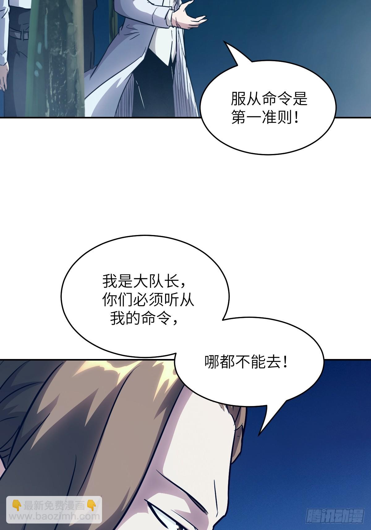113 失心疯！(1/2)-第114话