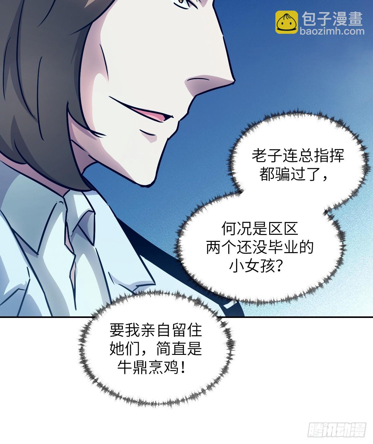 113 失心疯！(1/2)-第114话