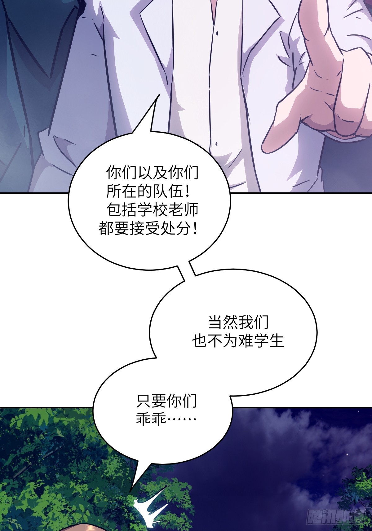 113 失心疯！(1/2)-第114话