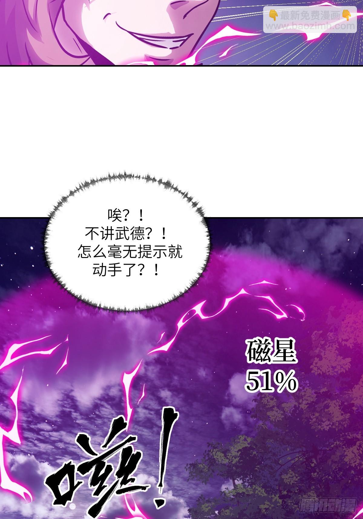 113 失心疯！(1/2)-第114话