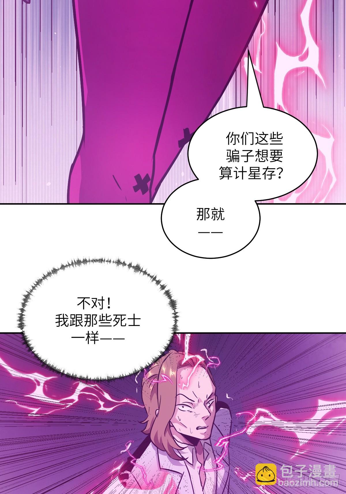 113 失心疯！(1/2)-第114话