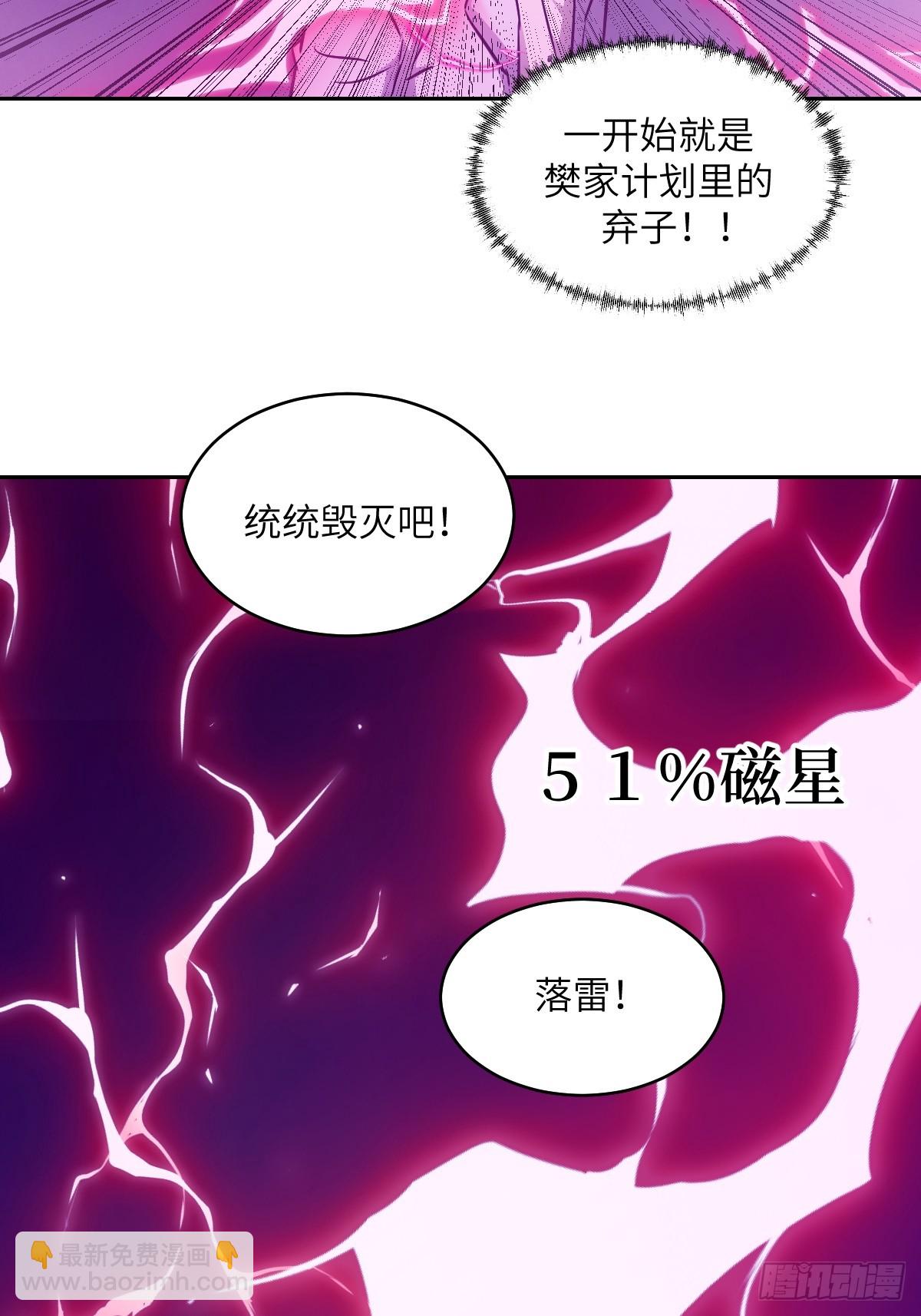 113 失心疯！(1/2)-第114话