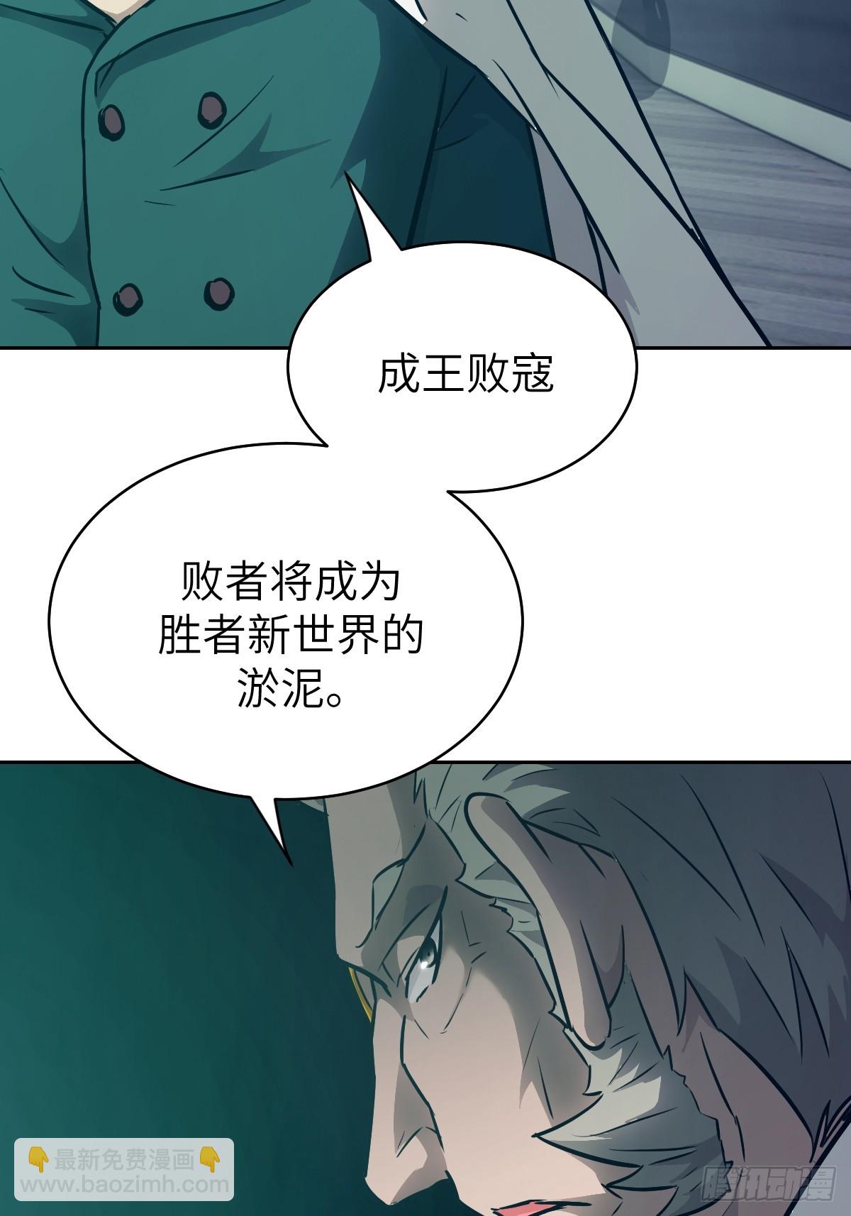 113 失心疯！(1/2)-第114话