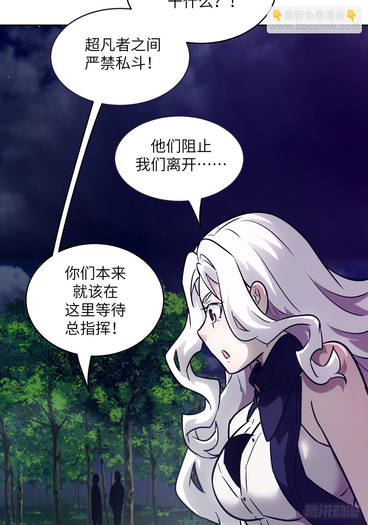113 失心疯！(1/2)-第114话