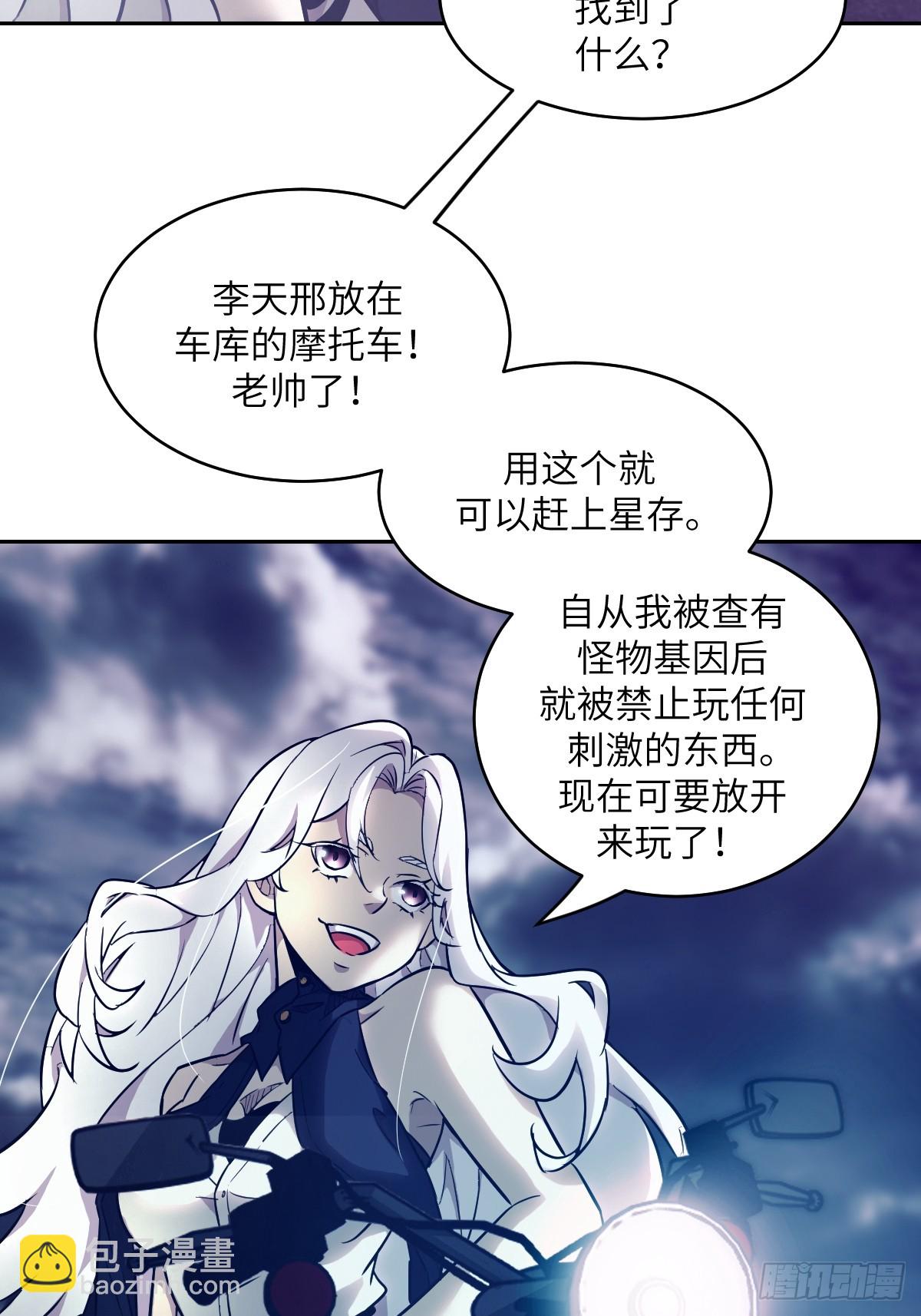113 失心疯！(1/2)-第114话