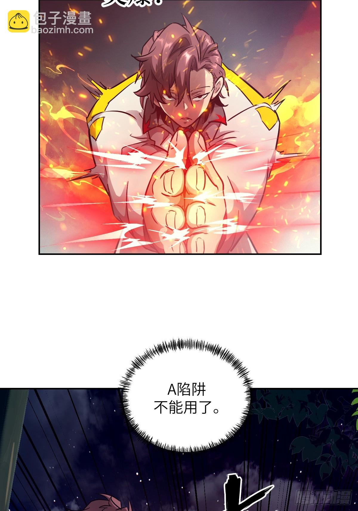 115 我就是怪物(1/2)-第116话