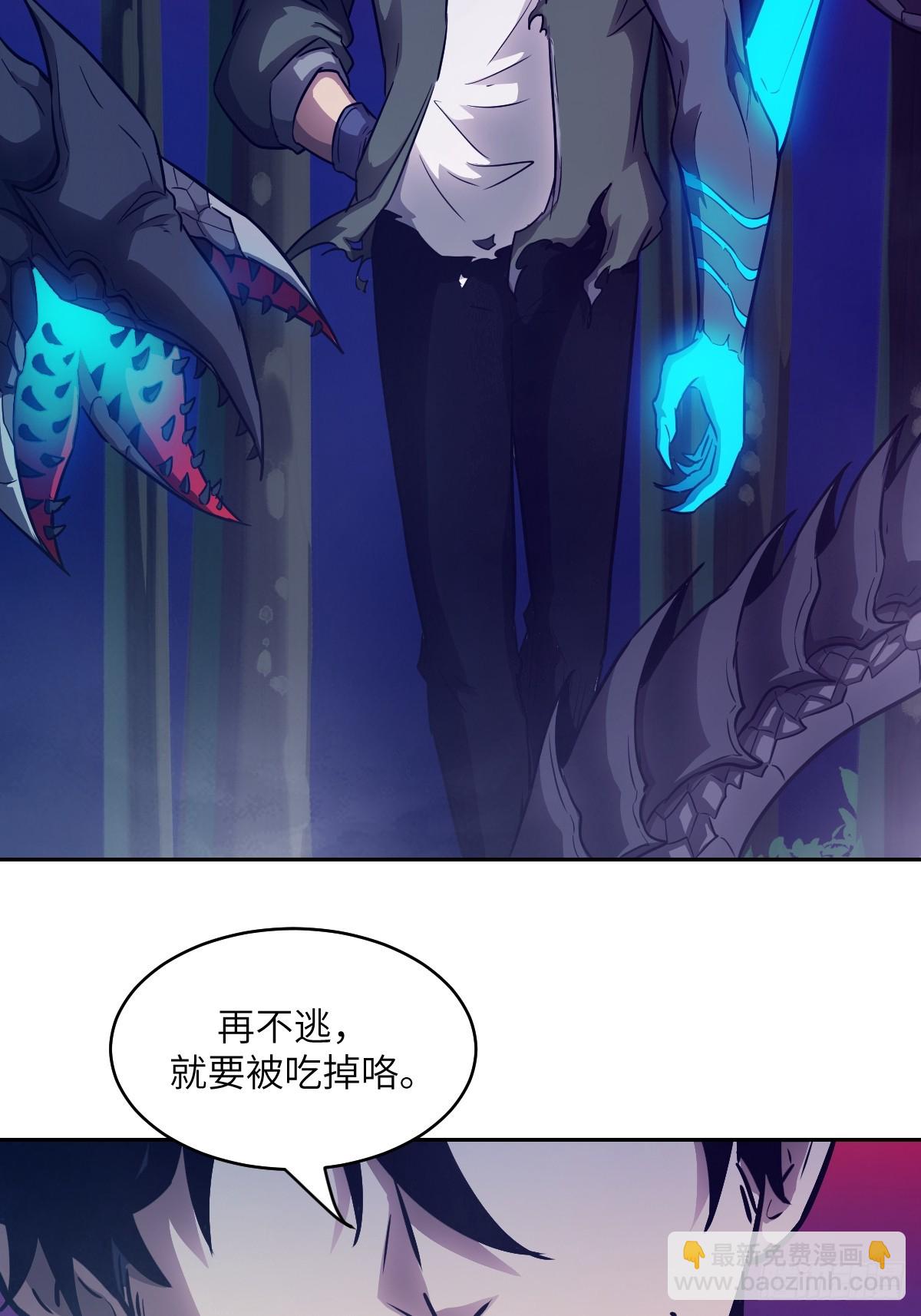 115 我就是怪物(1/2)-第116话
