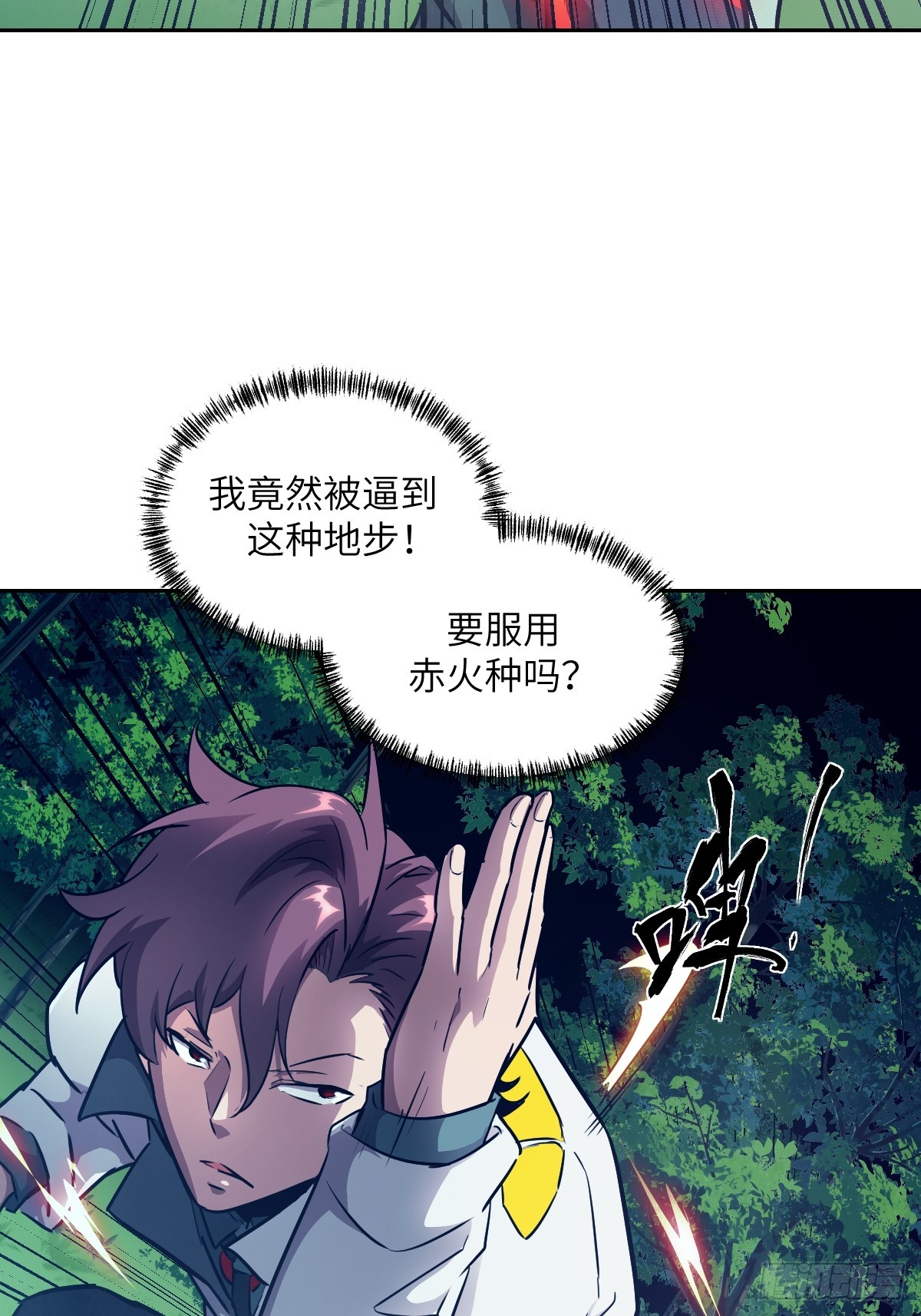 115 我就是怪物(1/2)-第116话