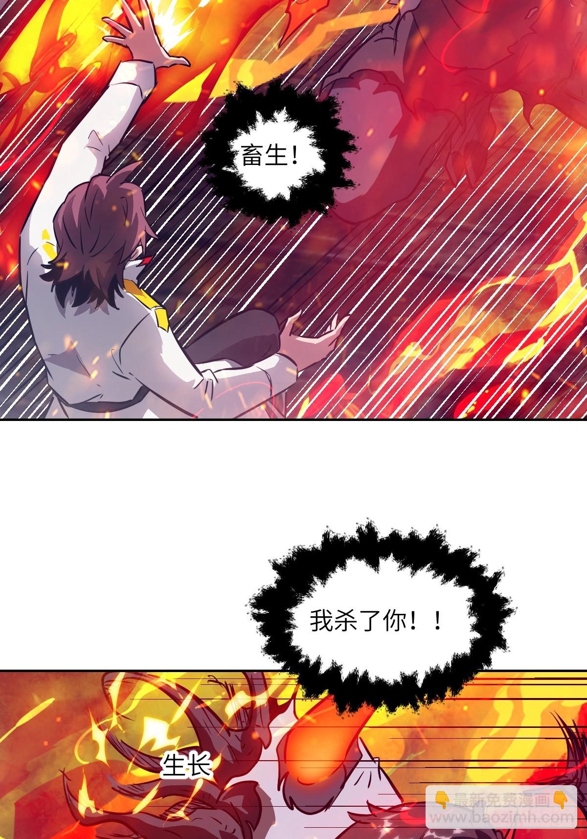 115 我就是怪物(1/2)-第116话