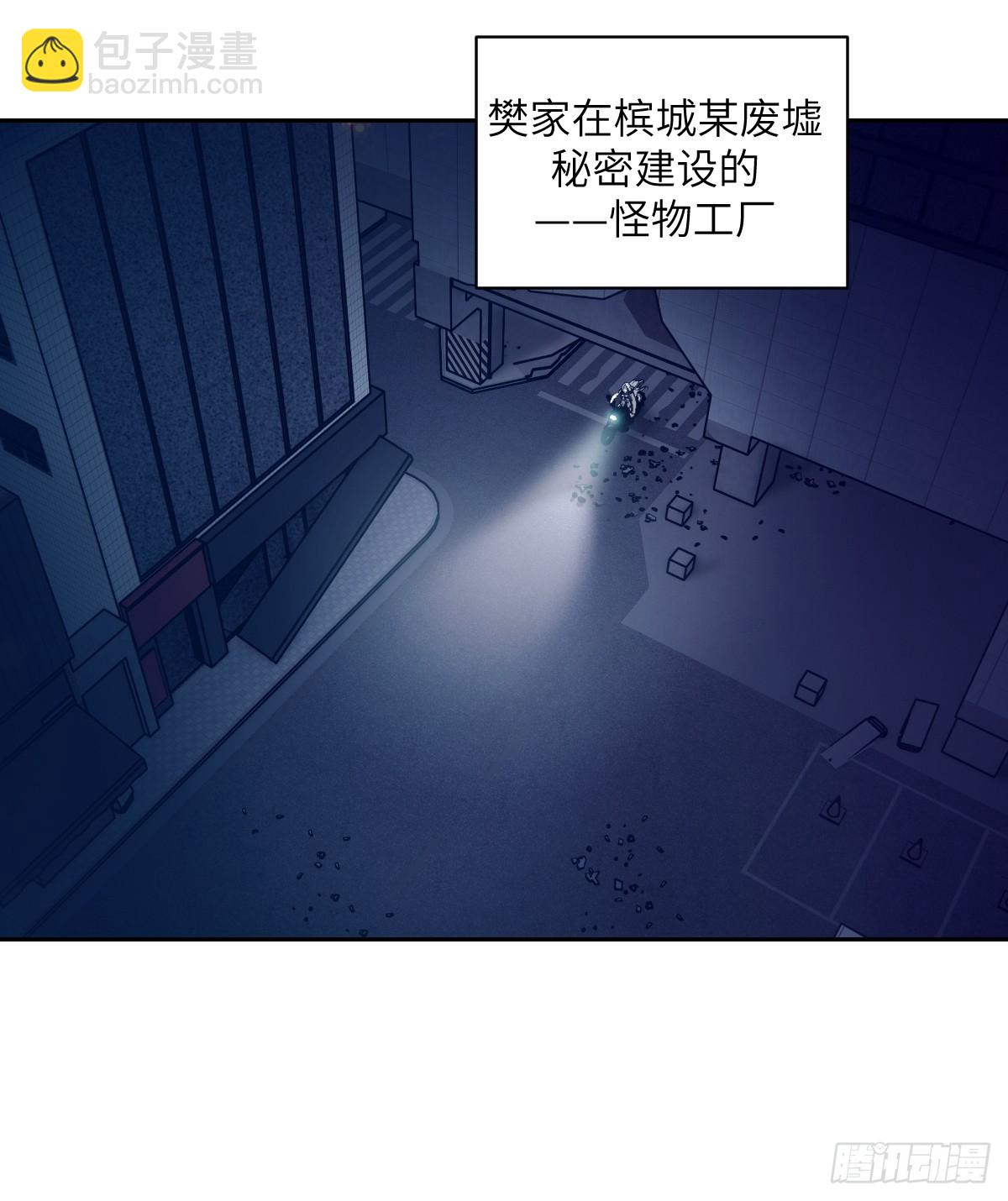 115 我就是怪物(1/2)-第116话