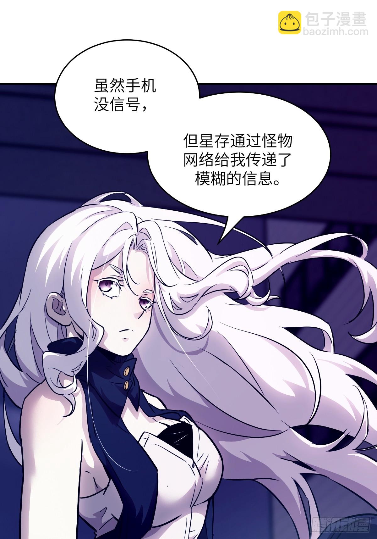 115 我就是怪物(1/2)-第116话