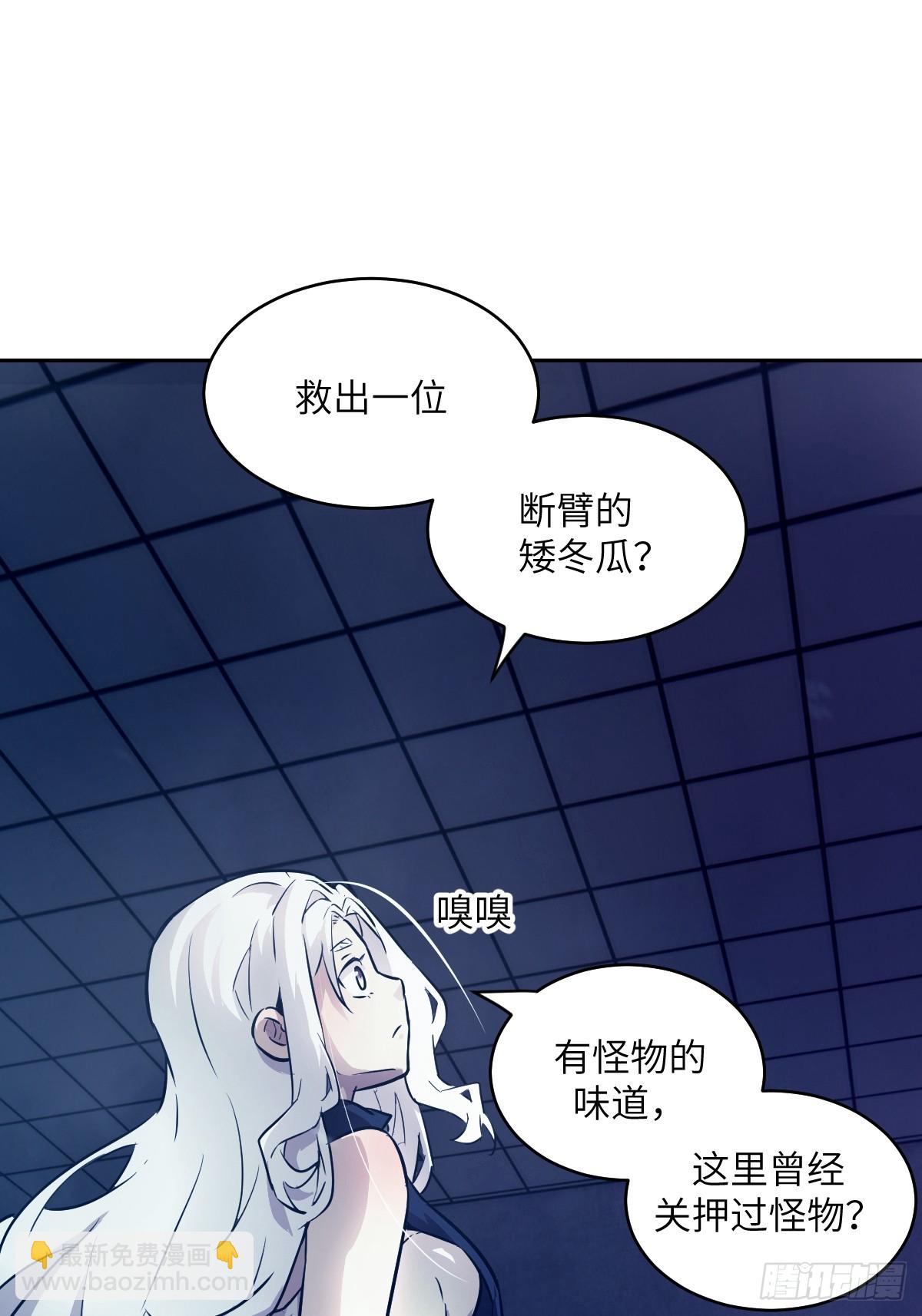 115 我就是怪物(1/2)-第116话