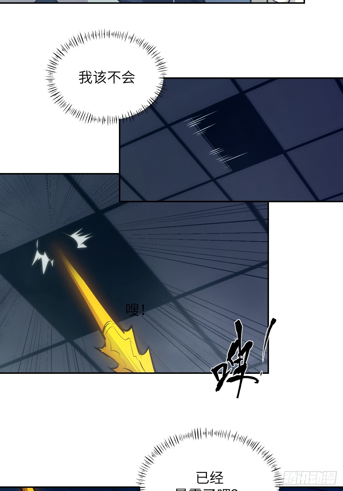 115 我就是怪物(1/2)-第116话