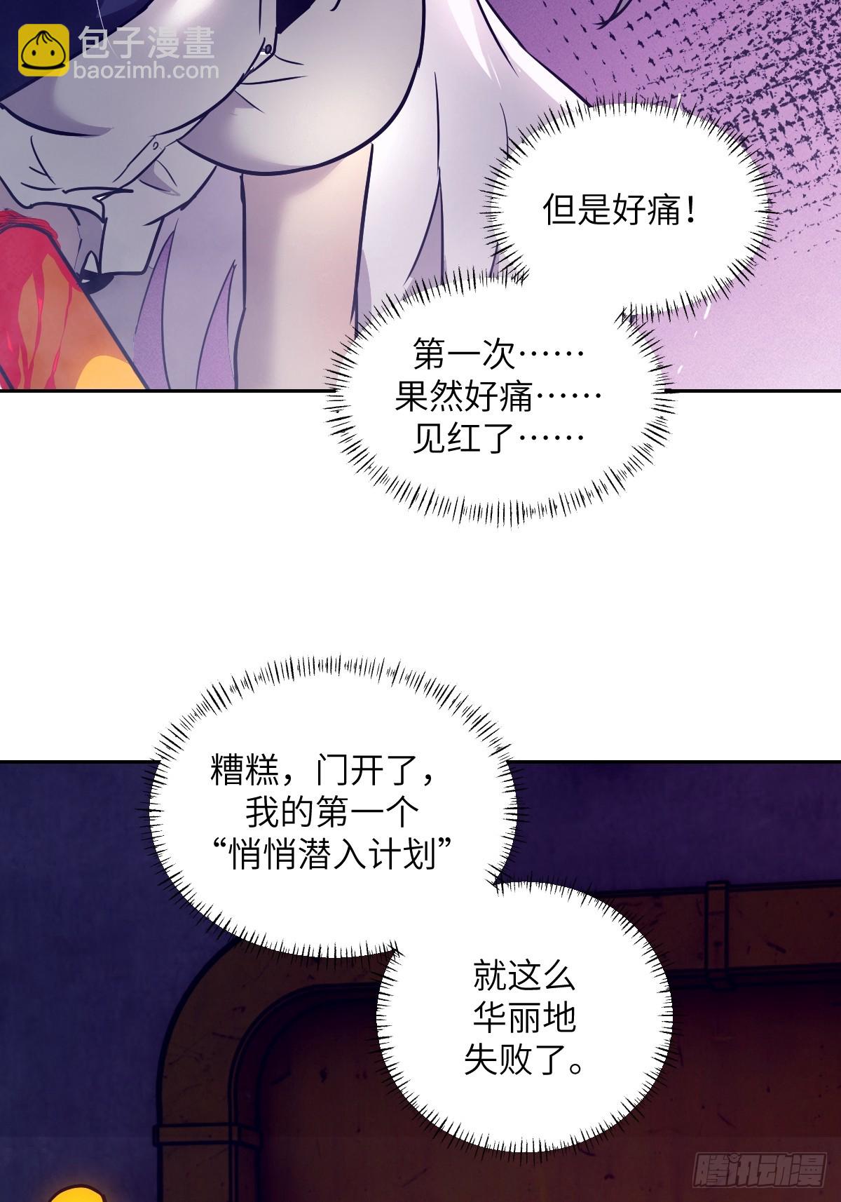 115 我就是怪物(1/2)-第116话
