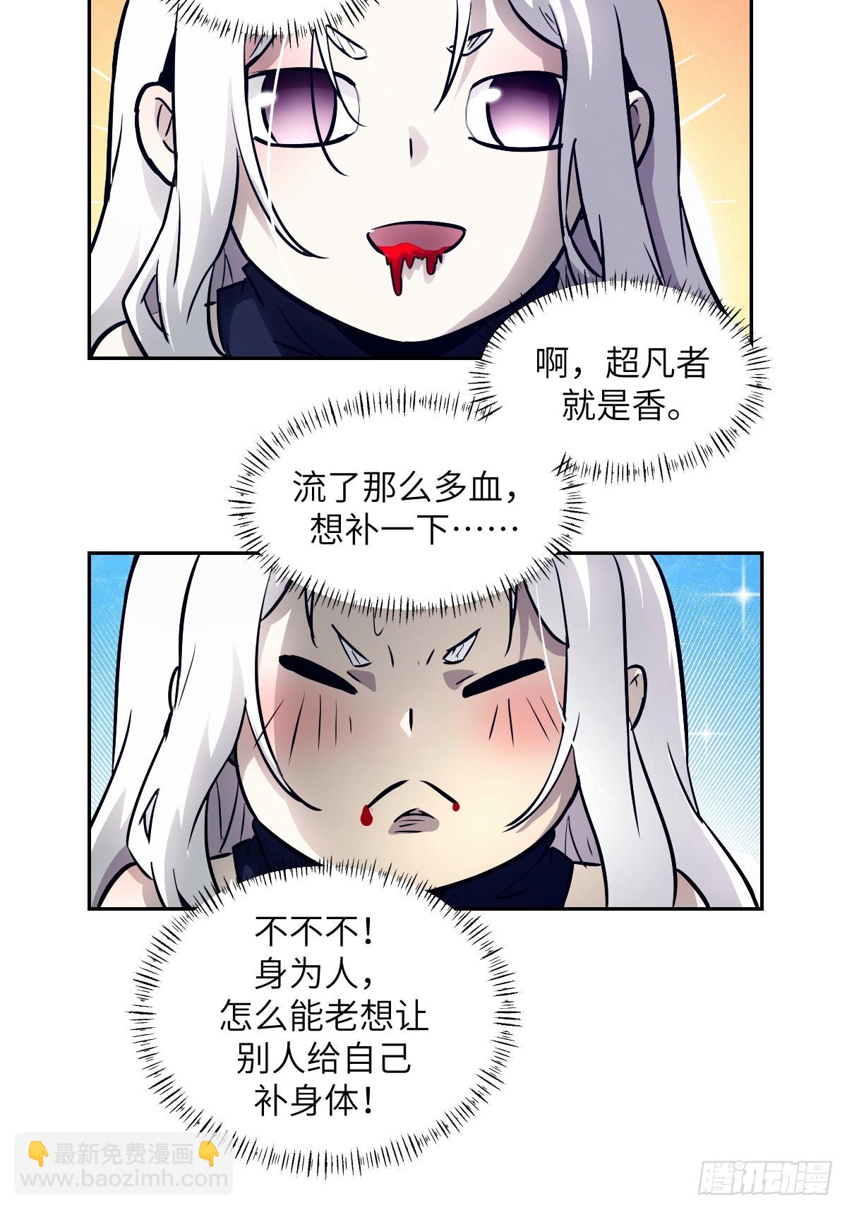 115 我就是怪物(1/2)-第116话