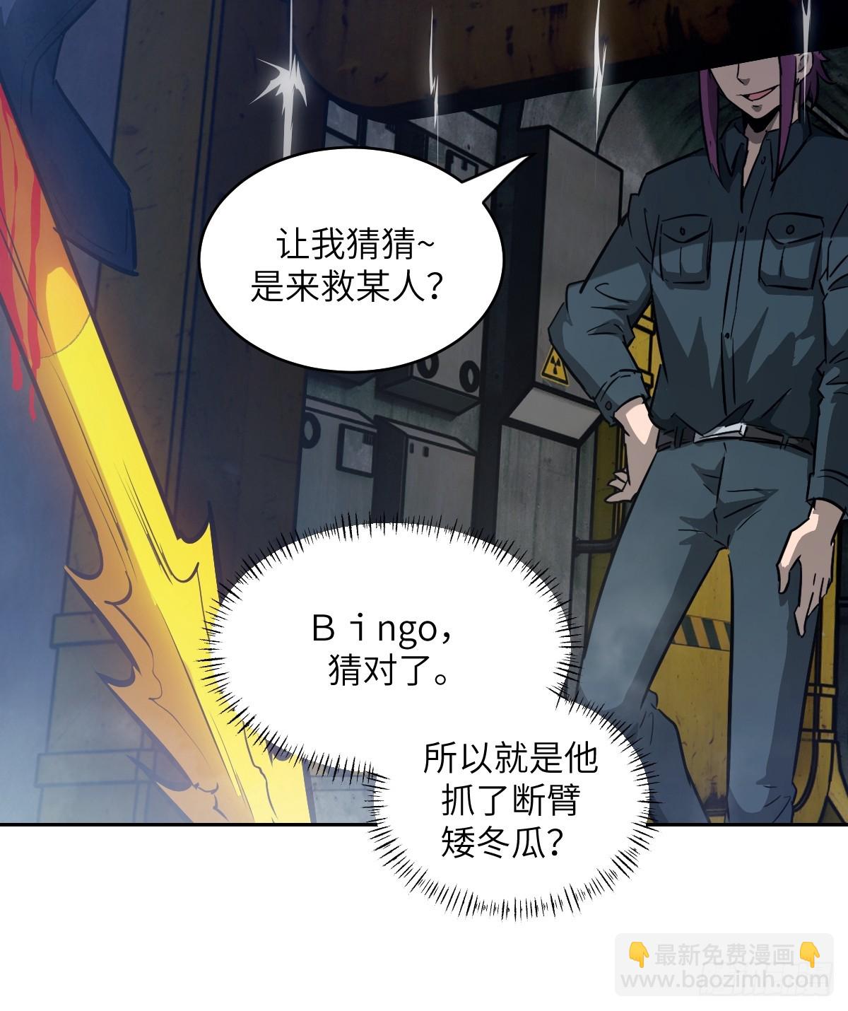 115 我就是怪物(1/2)-第116话