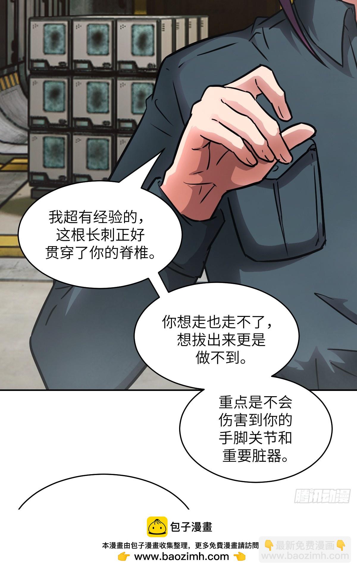 115 我就是怪物(1/2)-第116话