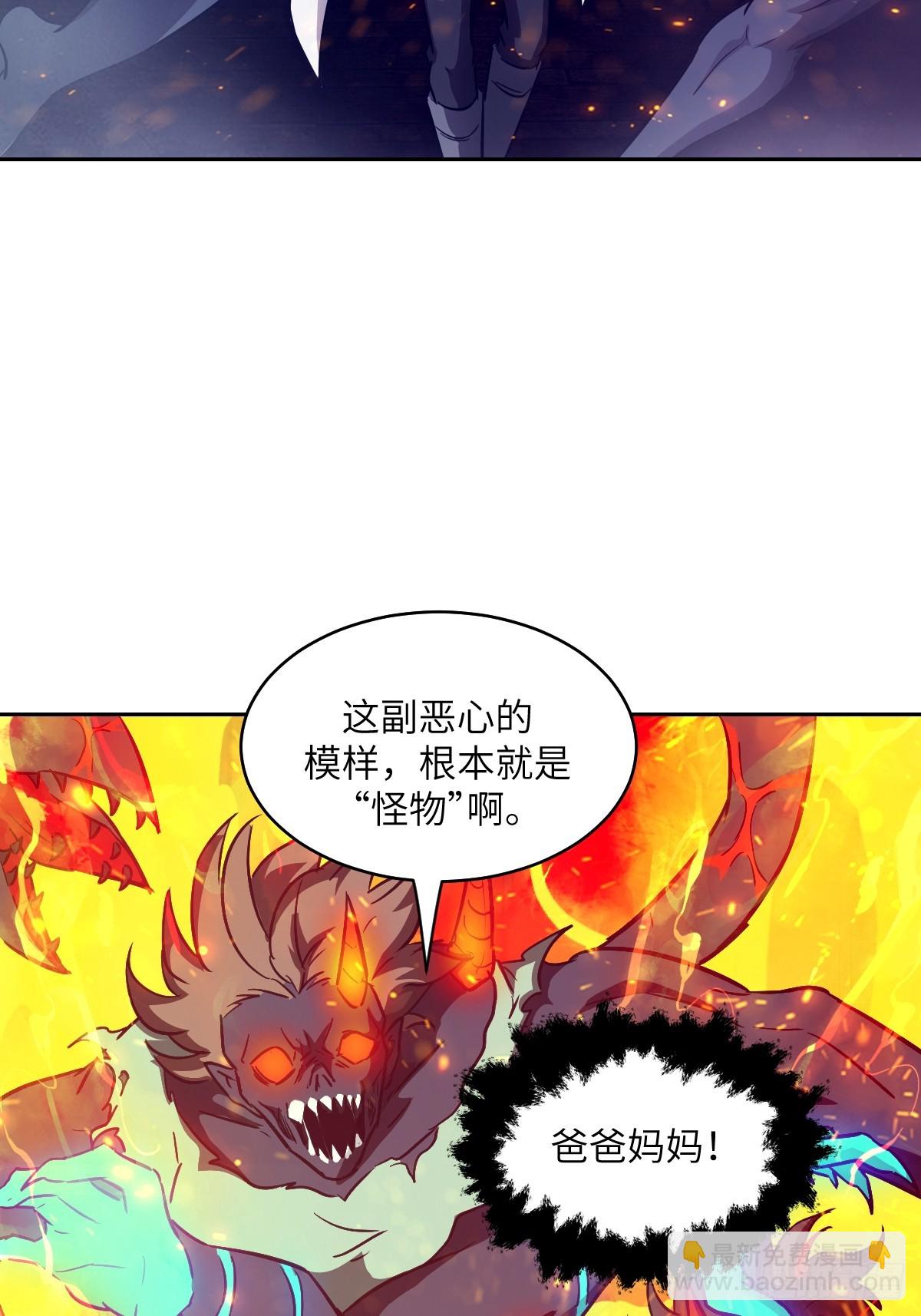 115 我就是怪物(1/2)-第116话