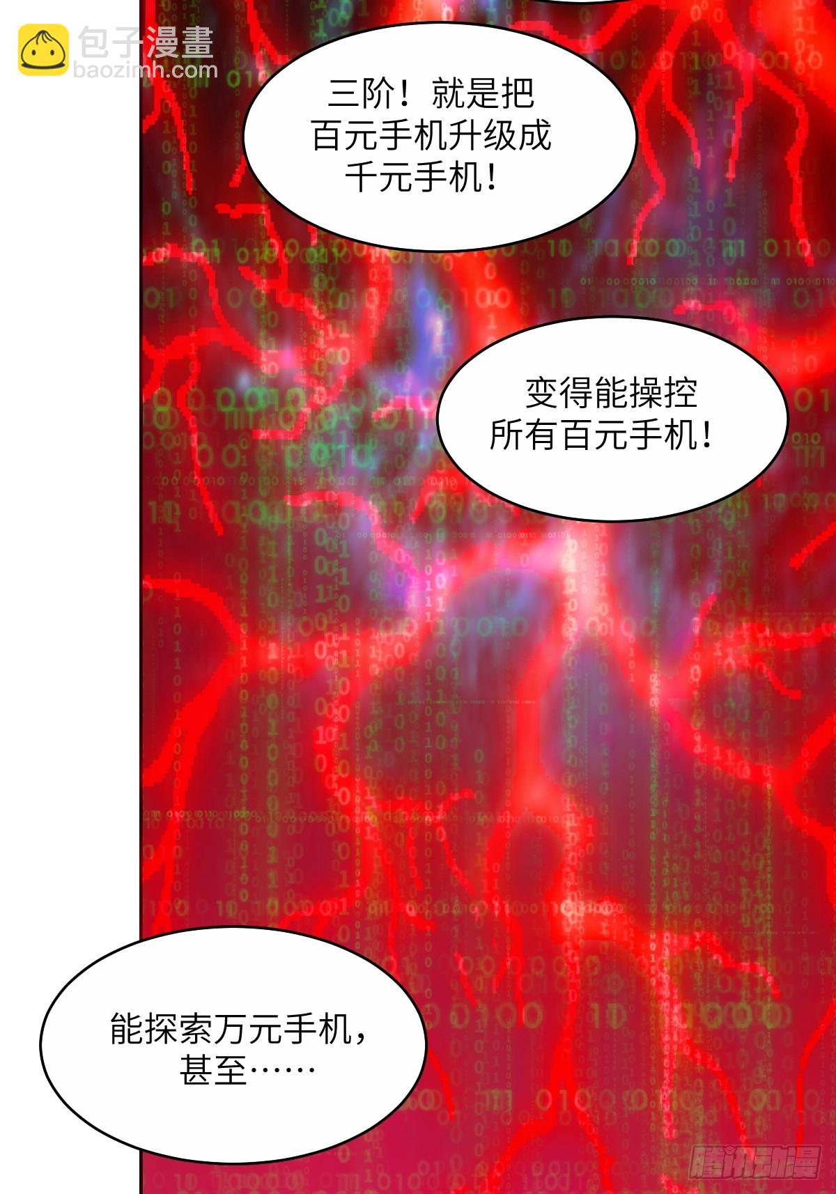 012 地龙(1/2)-第12话